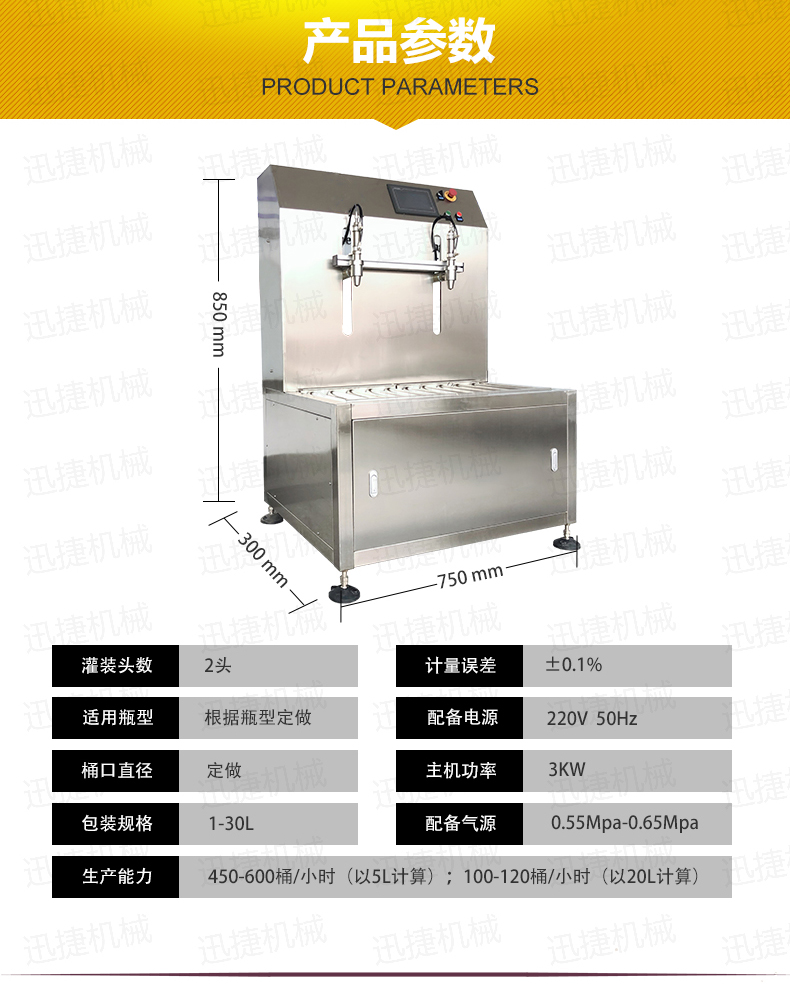 稱重式半自動(dòng)油脂灌裝機(jī)